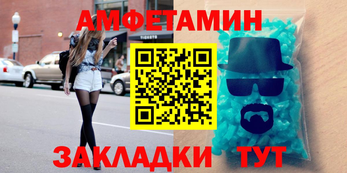 АМФЕТАМИН 97%  АМФЕТАМИН  Псков  Вход с VPN 