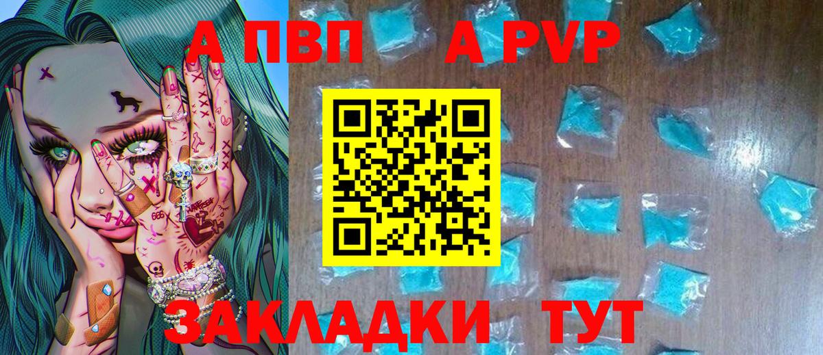 А ПВП СК Псков