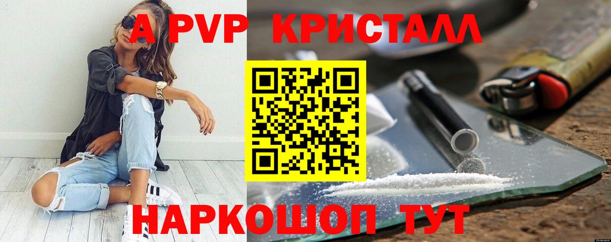 A-PVP СК  Вход с VPN  Псков  Alpha PVP мука  A PVP крисы CK 