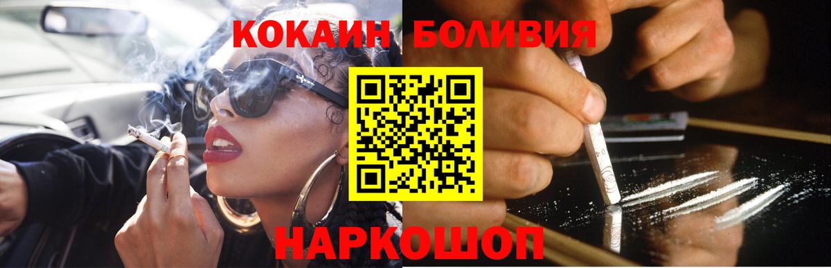 Cocaine Эквадор Псков