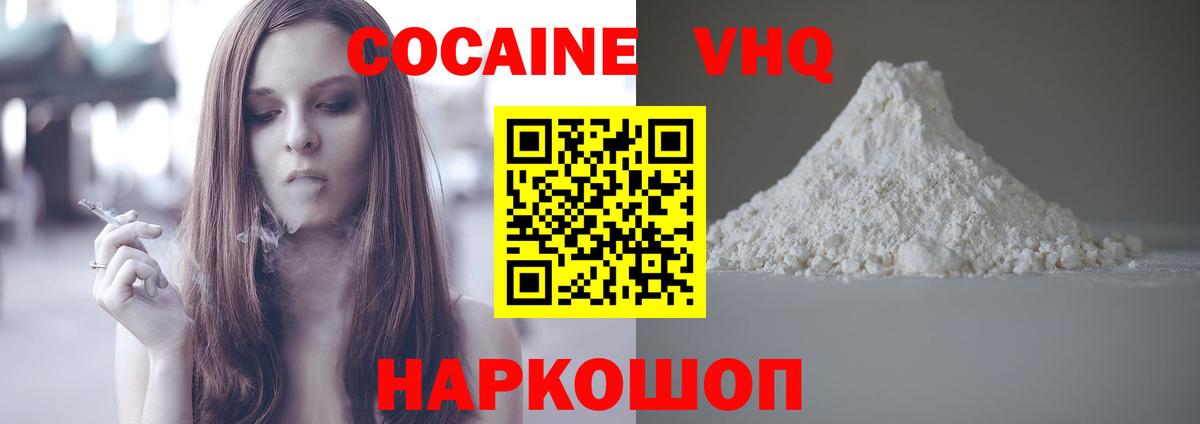 Псков  COCAIN FishScale  COCAIN Fish Scale  закладка  Вход с VPN  КОКАИН 