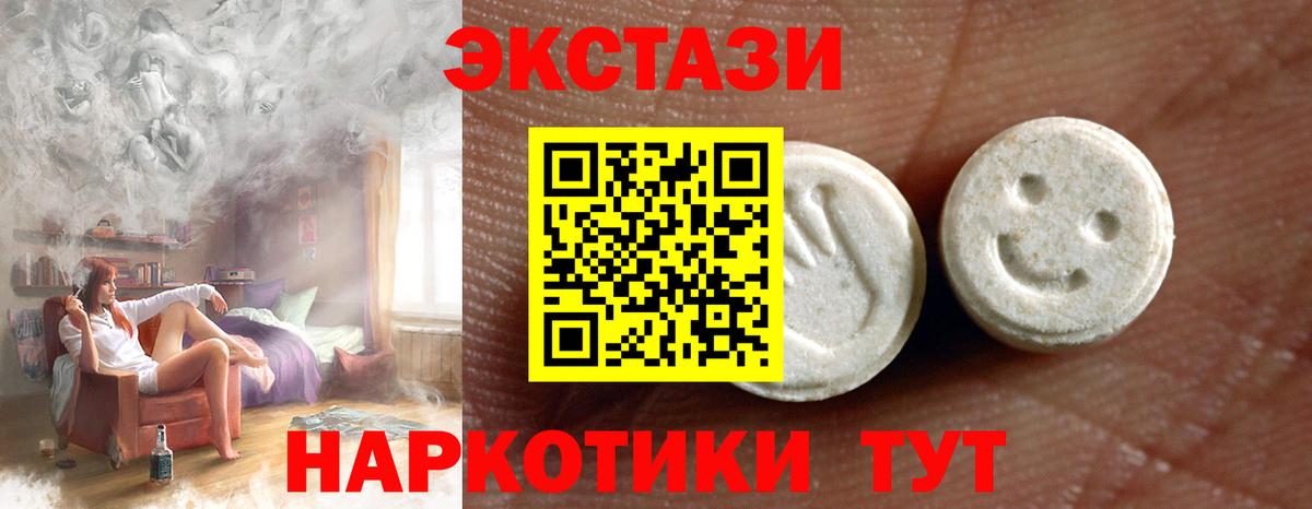 ЭКСТАЗИ  Вход с VPN  Ecstasy mix  Псков  Ecstasy VHQ 