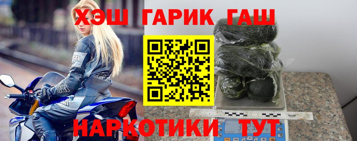 ГАШИШ хэш Псков