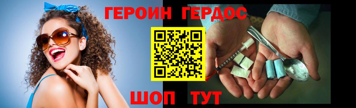 Героин афганец  Вход с VPN  Псков 