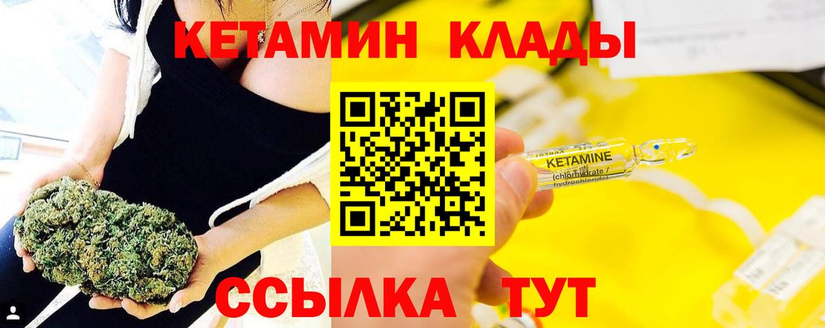     Кетамин VHQ  Вход с VPN  Псков 