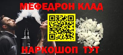 мефедрон Мариинск