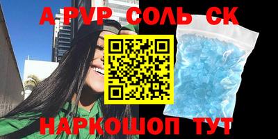 альфа пвп Малгобек
