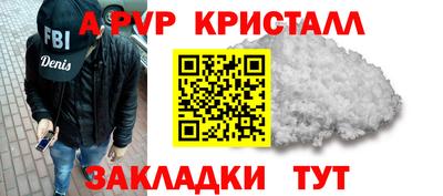 альфа пвп Малгобек