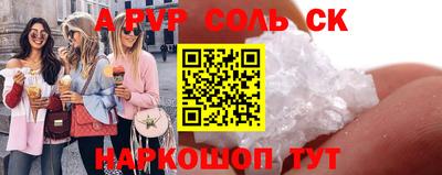 альфа пвп Малгобек