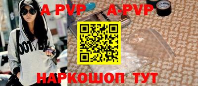 альфа пвп Малгобек
