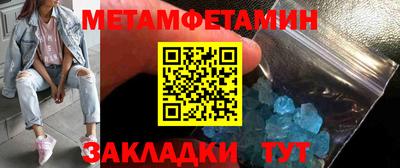 мефедрон Мариинск