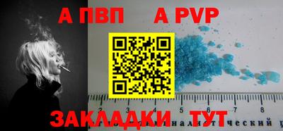 альфа пвп Малгобек