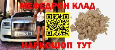 мефедрон Мариинск