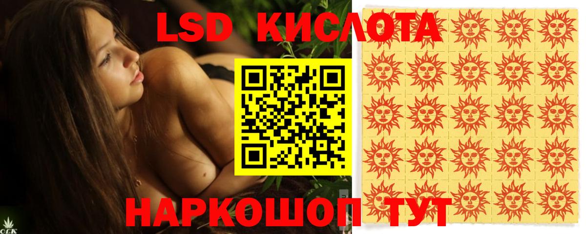 Лсд 25 экстази кислота  Вход с VPN  Лсд 25 экстази  Псков 