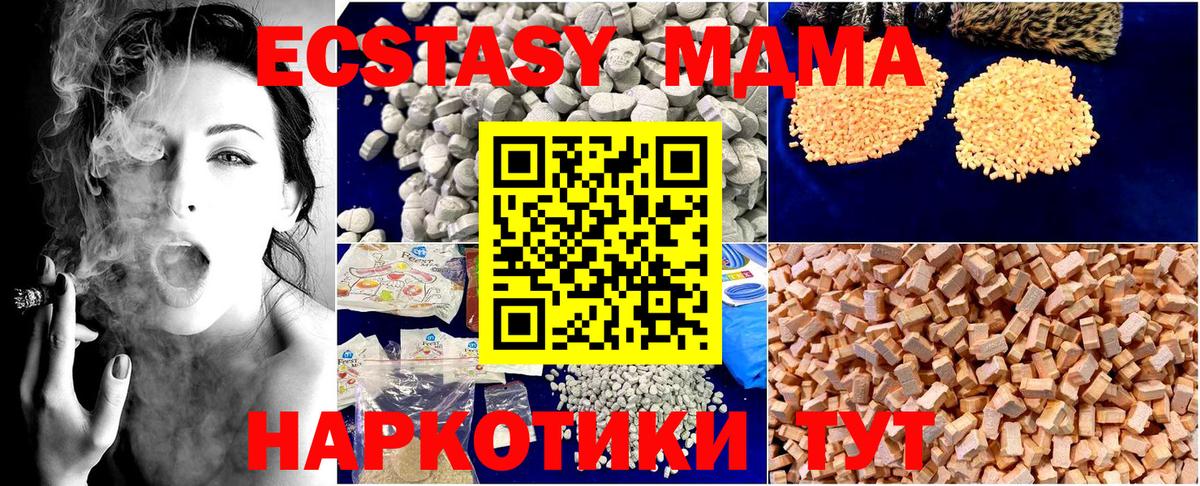 МДМА crystal Псков