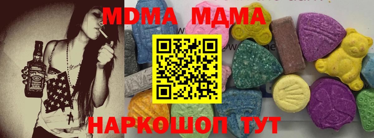 MDMA  MDMA молли  MDMA кристаллы  Вход с VPN  Псков 
