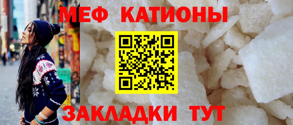 МЕФ Псков