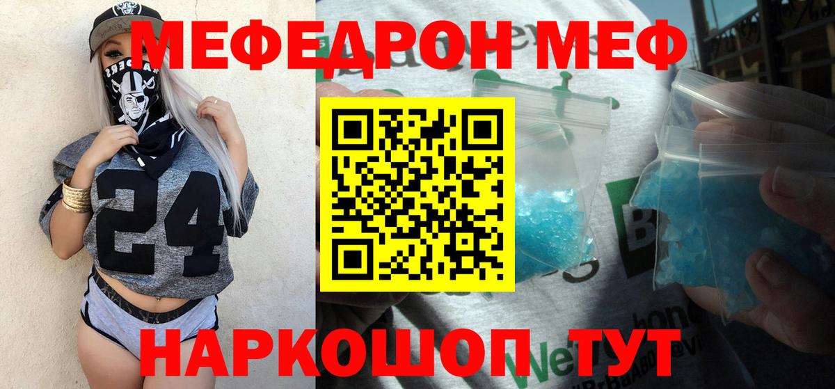 МЯУ-МЯУ мяу мяу  Вход с VPN  мега маркетплейс  Псков  МЕФ 