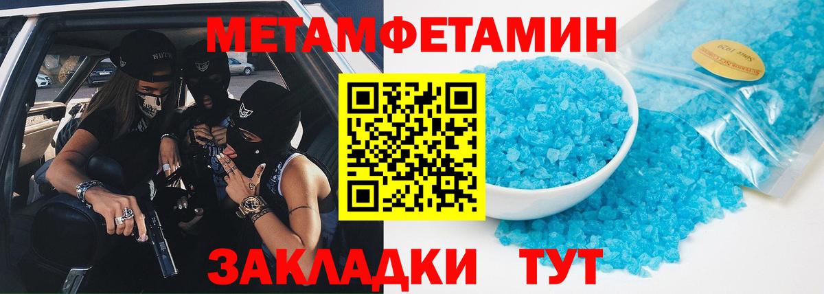 МЕТАМФЕТАМИН  Первитин витя  Вход с VPN  Псков 