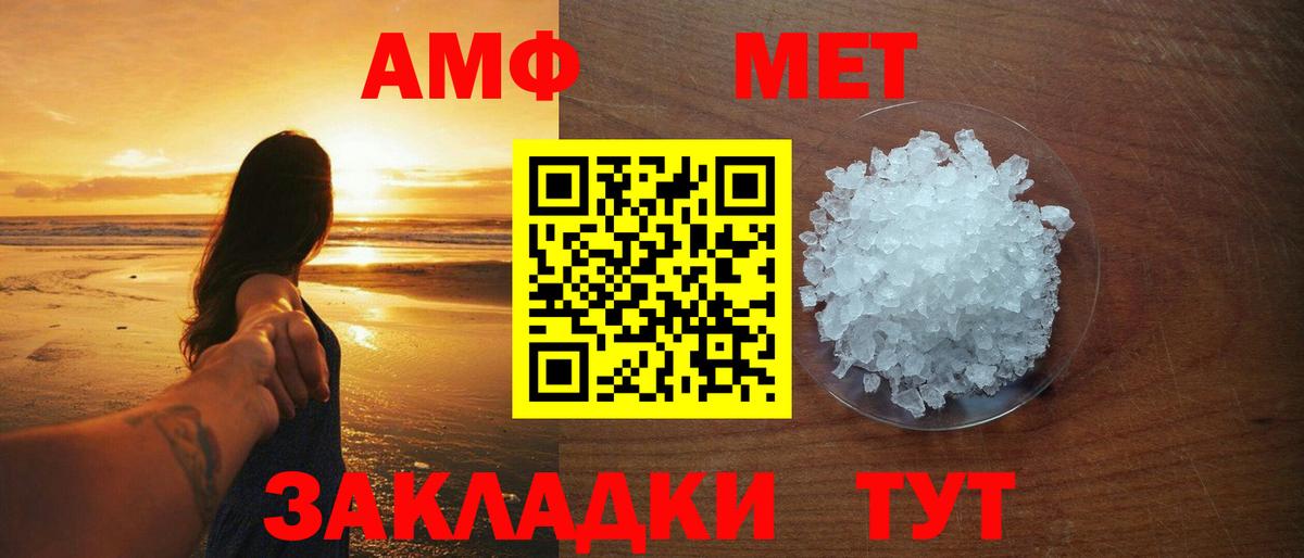 МЕТАМФЕТАМИН Декстрометамфетамин 99.9% Псков