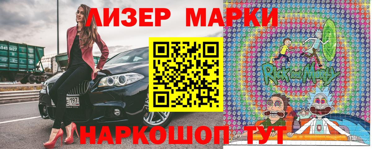 Марки N-bome 1,5мг  Вход с VPN  Псков 