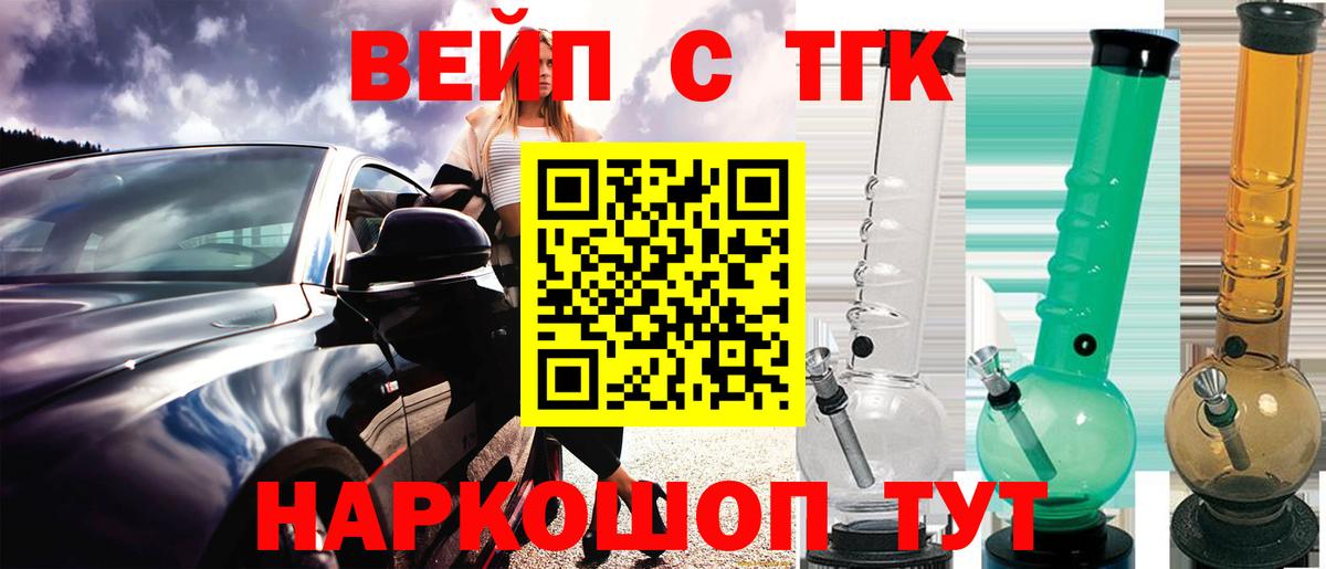 ТГК Wax  Дистиллят ТГК вейп с тгк  Псков  Вход с VPN 