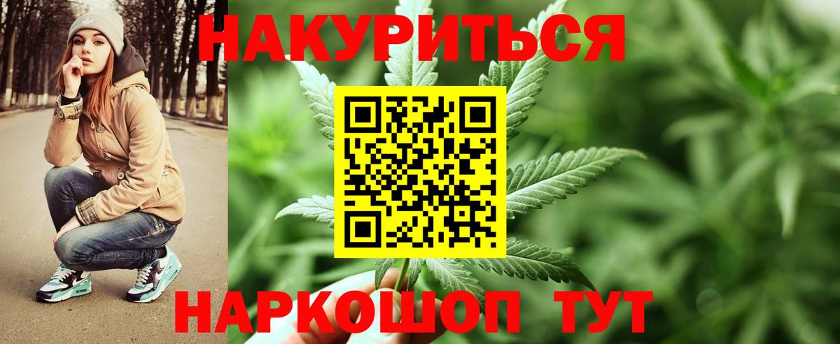 Бошки Шишки OG Kush  Вход с VPN  Шишки марихуана OG Kush  Марихуана Bruce Banner  Псков 